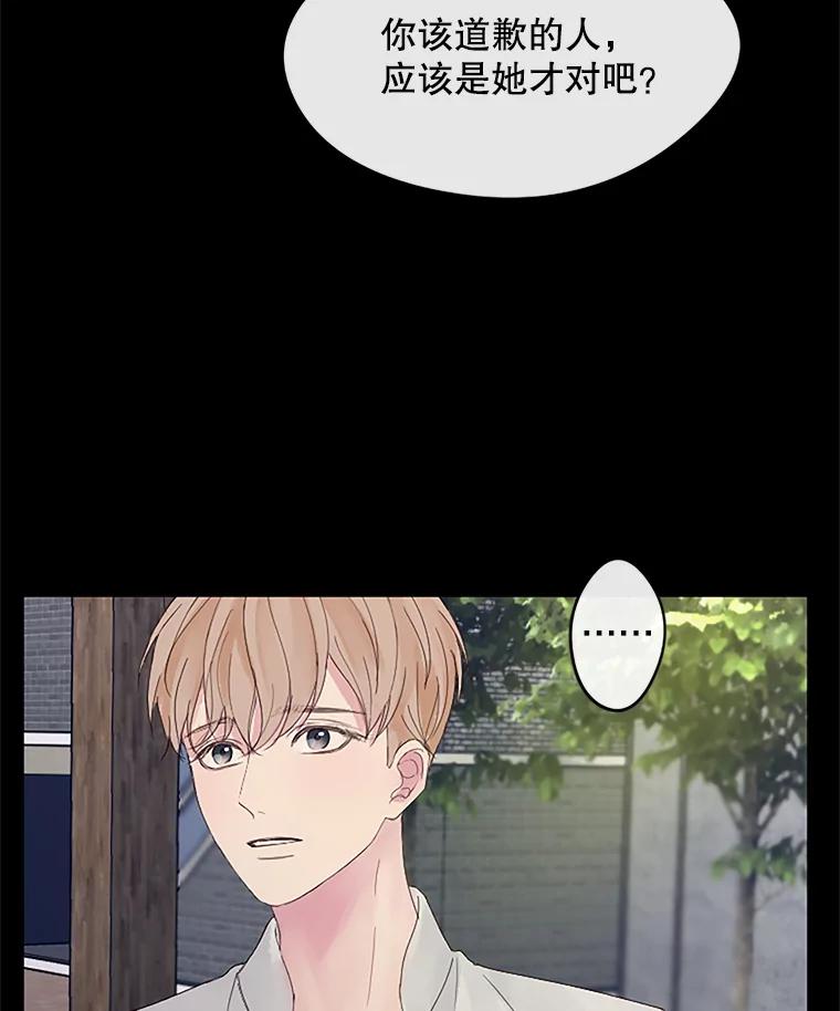 《触发嫉妒》24.地狱 第2页
