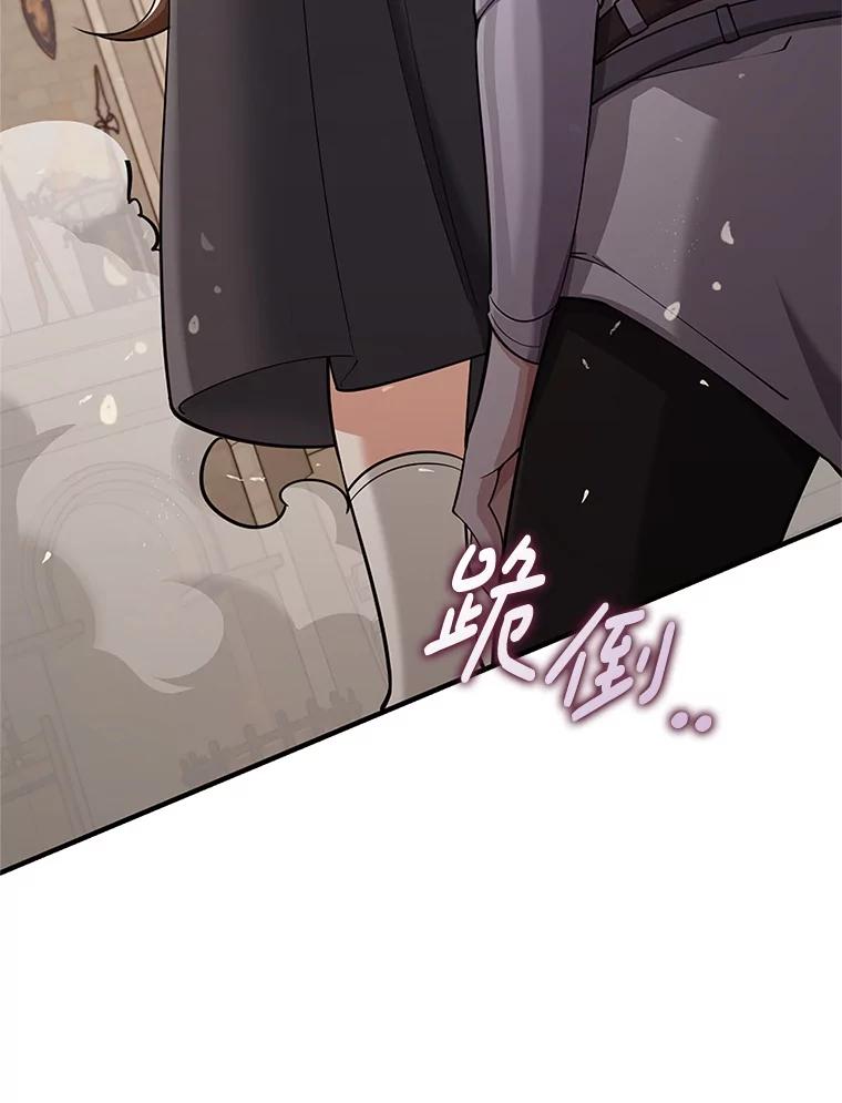 《地下城的S级限时千金》23.进入决赛 第58页