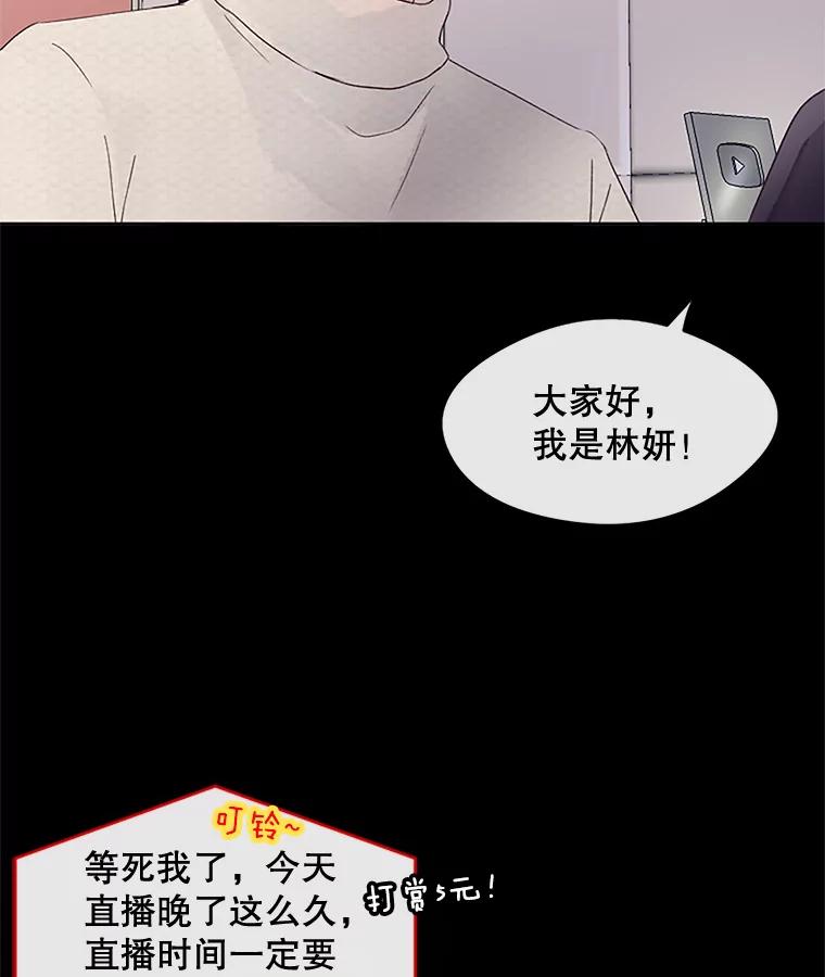 《触发嫉妒》24.地狱 第66页