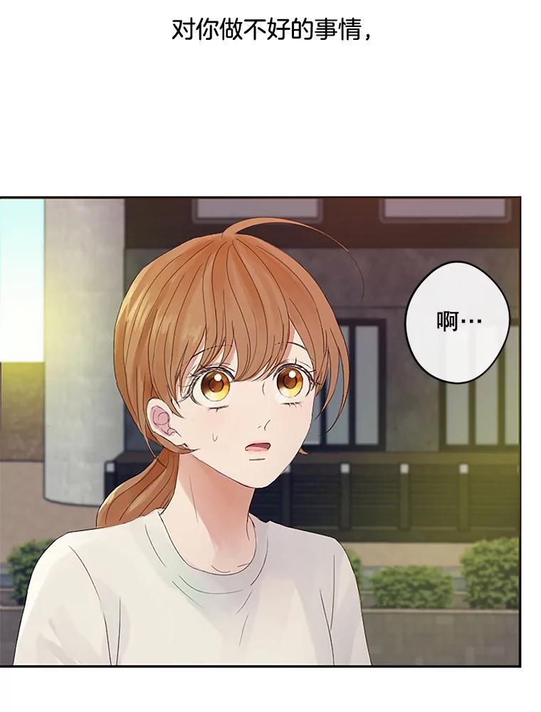 《触发嫉妒》24.地狱 第19页