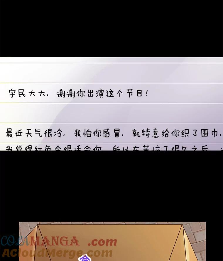《触发嫉妒》24.地狱 第49页