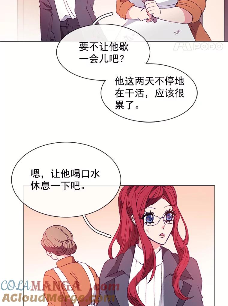 《图书馆需要魔女》25.他不是一个坏人 第4页