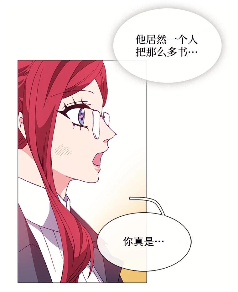 《图书馆需要魔女》25.他不是一个坏人 第30页