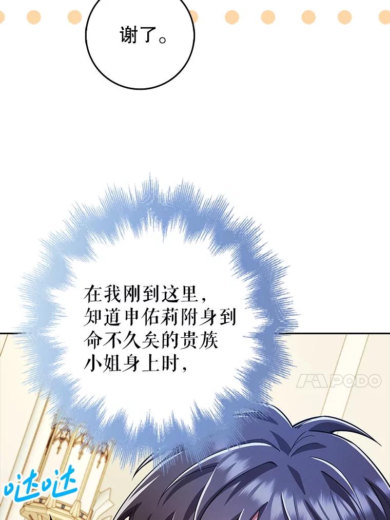 《地下城的S级限时千金》24.宴会 第24页