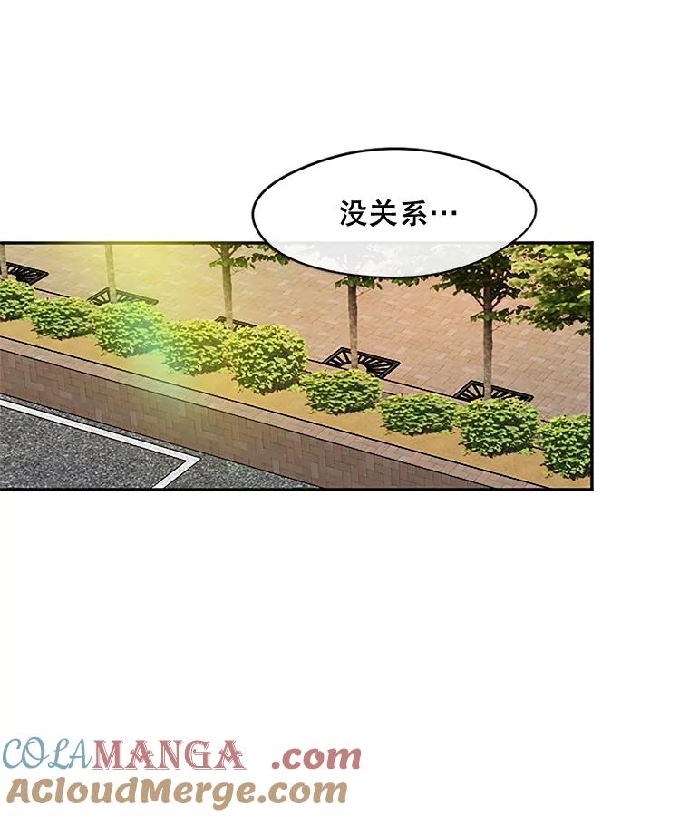 《触发嫉妒》25.辞职 第22页