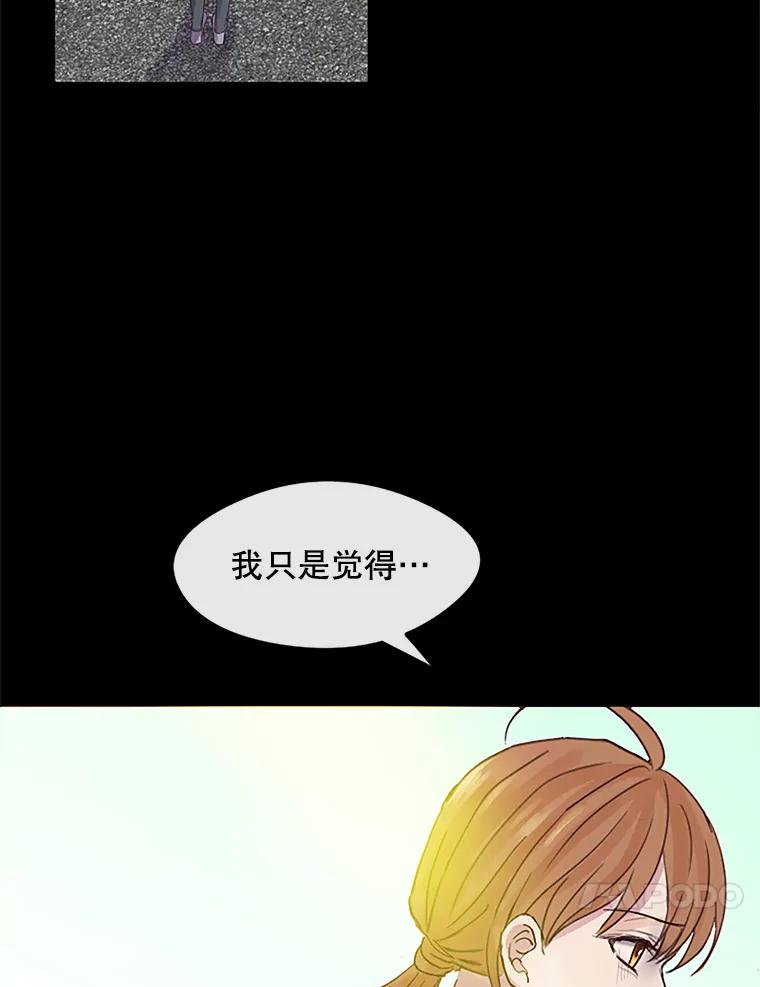 《触发嫉妒》25.辞职 第59页