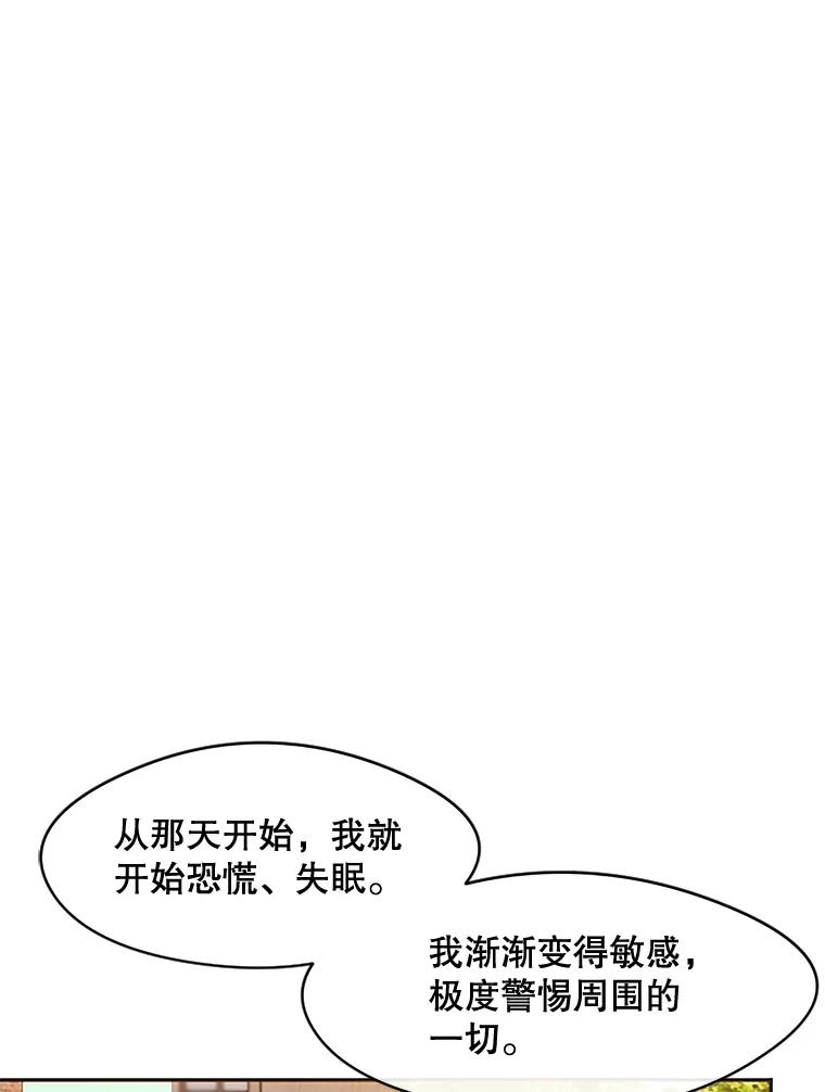 《触发嫉妒》25.辞职 第5页
