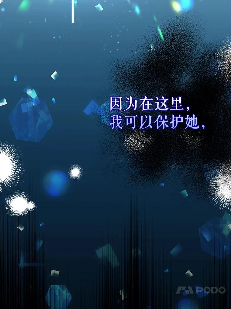 《地下城的S级限时千金》24.宴会 第27页