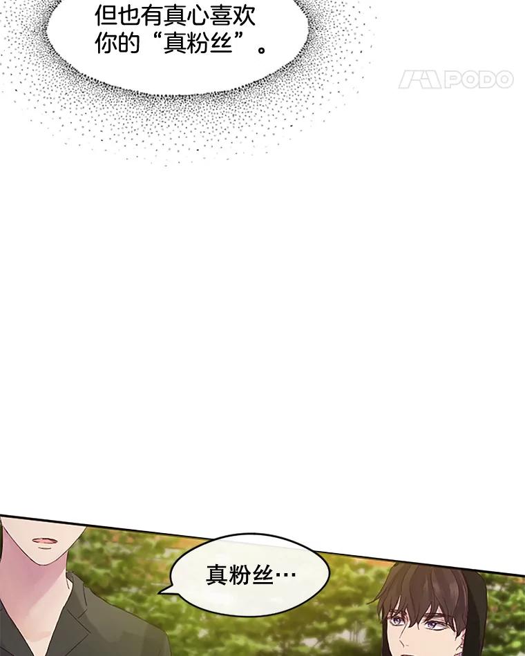 《触发嫉妒》25.辞职 第86页