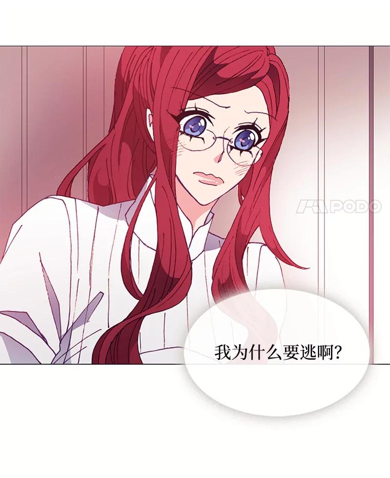 《图书馆需要魔女》26.彻底输了 第53页