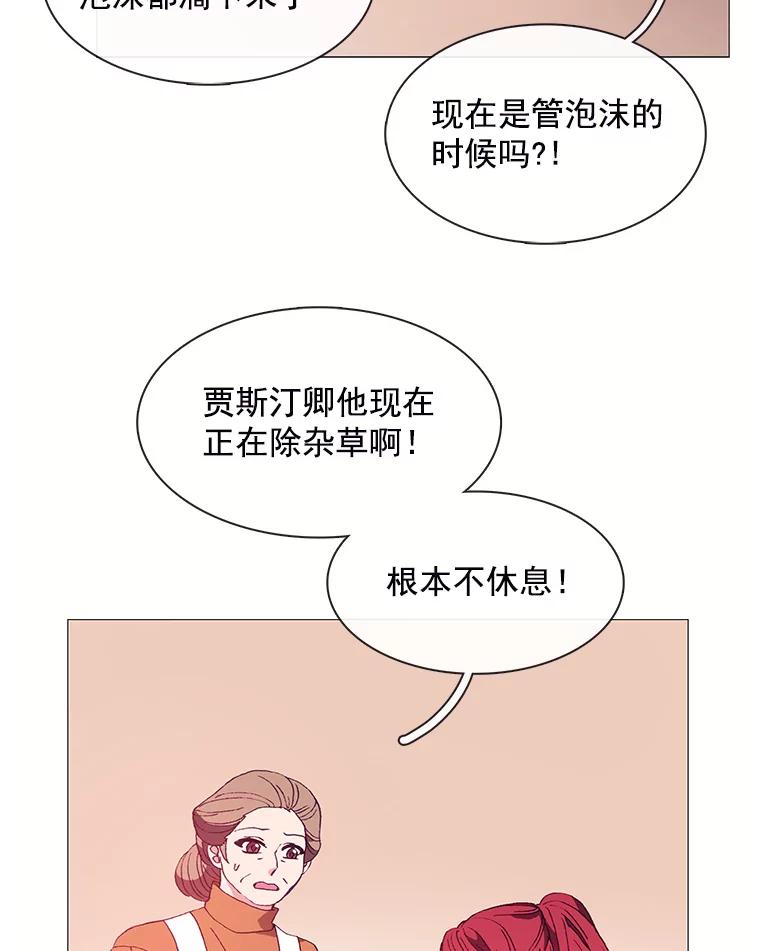 《图书馆需要魔女》26.彻底输了 第5页