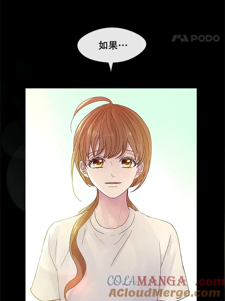 《触发嫉妒》25.辞职 第76页