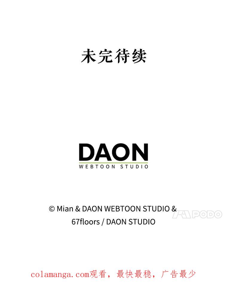 《地下城的S级限时千金》24.宴会 第135页