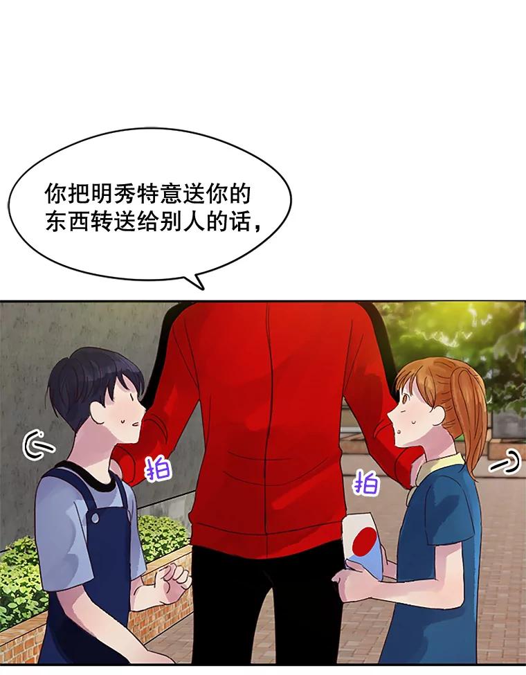 《触发嫉妒》25.辞职 第30页