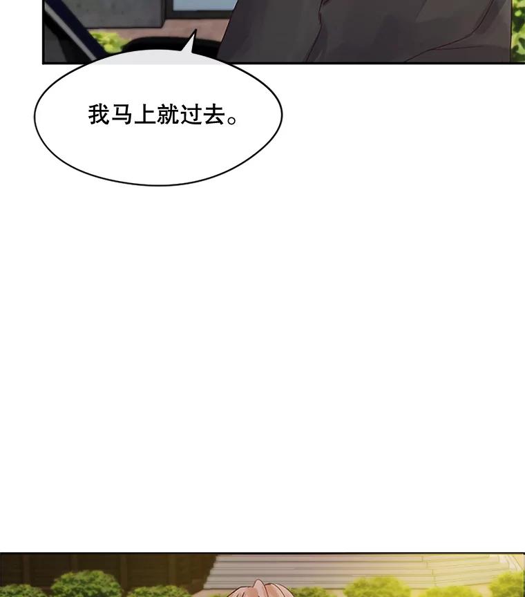 《触发嫉妒》25.辞职 第45页