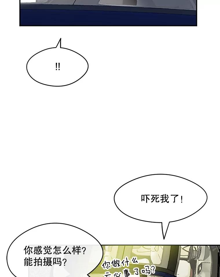 《触发嫉妒》25.辞职 第48页