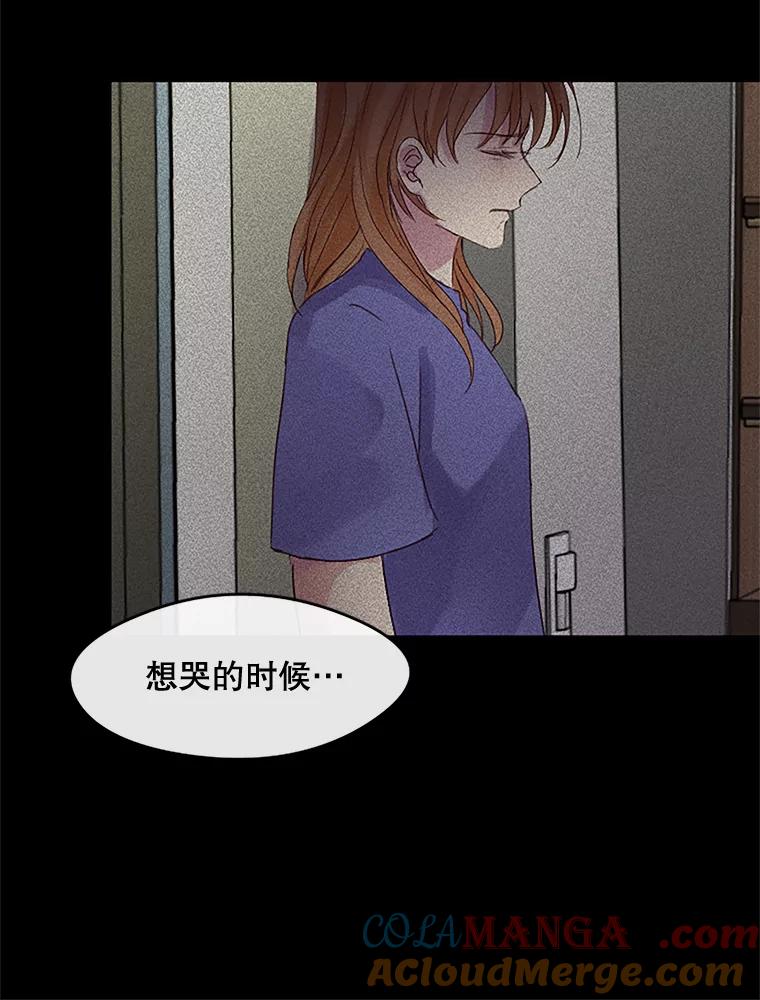 《触发嫉妒》25.辞职 第67页
