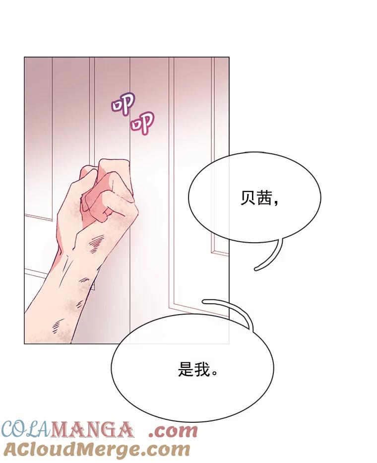 《图书馆需要魔女》26.彻底输了 第55页