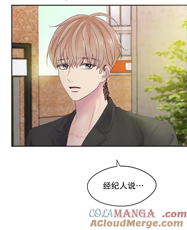 《触发嫉妒》25.辞职 第91页