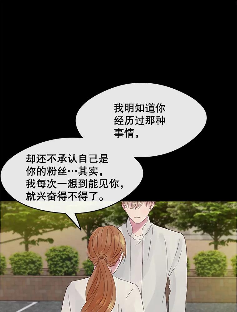 《触发嫉妒》25.辞职 第62页