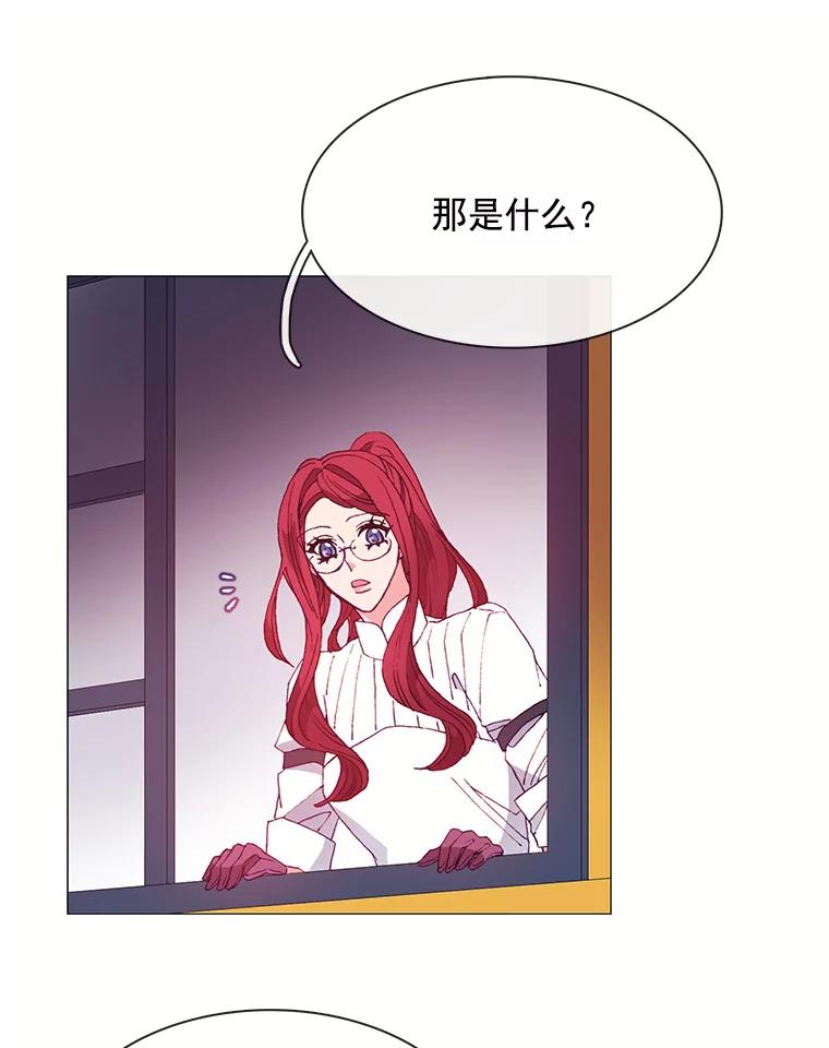《图书馆需要魔女》26.彻底输了 第38页