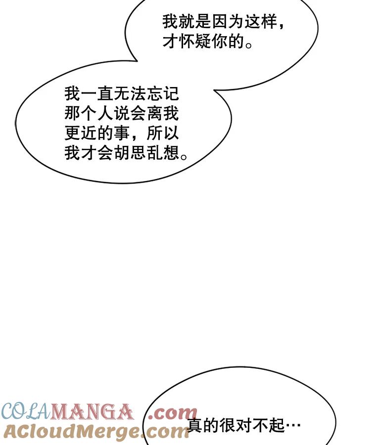 《触发嫉妒》25.辞职 第19页