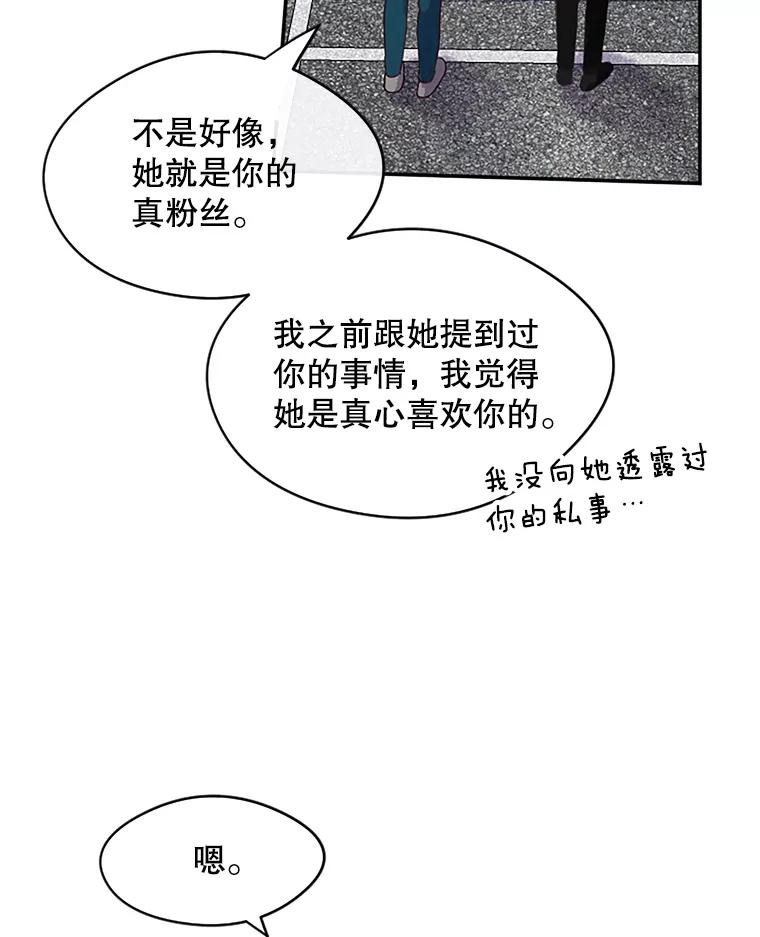 《触发嫉妒》25.辞职 第90页