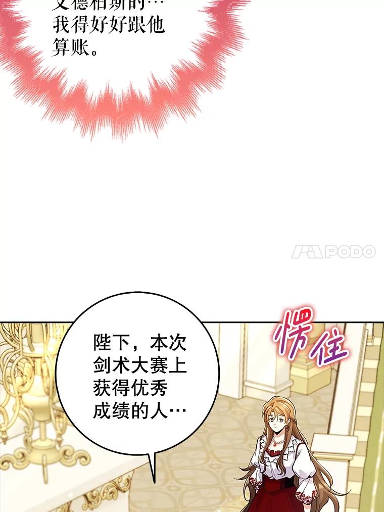 《地下城的S级限时千金》24.宴会 第60页