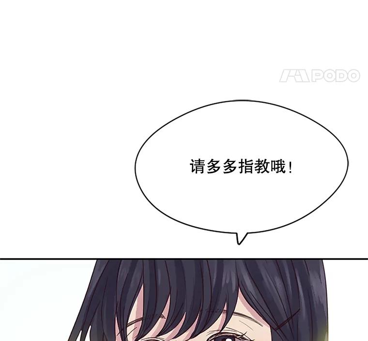 《触发嫉妒》25.辞职 第38页