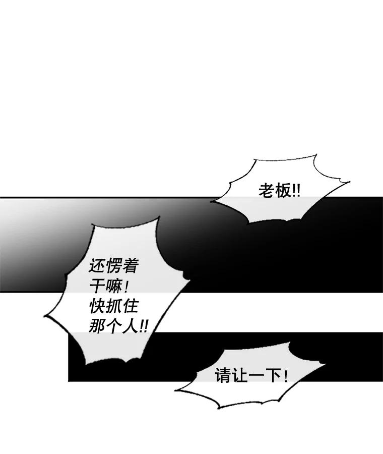 《触发嫉妒》25.辞职 第15页