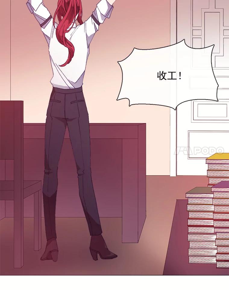 《图书馆需要魔女》26.彻底输了 第33页