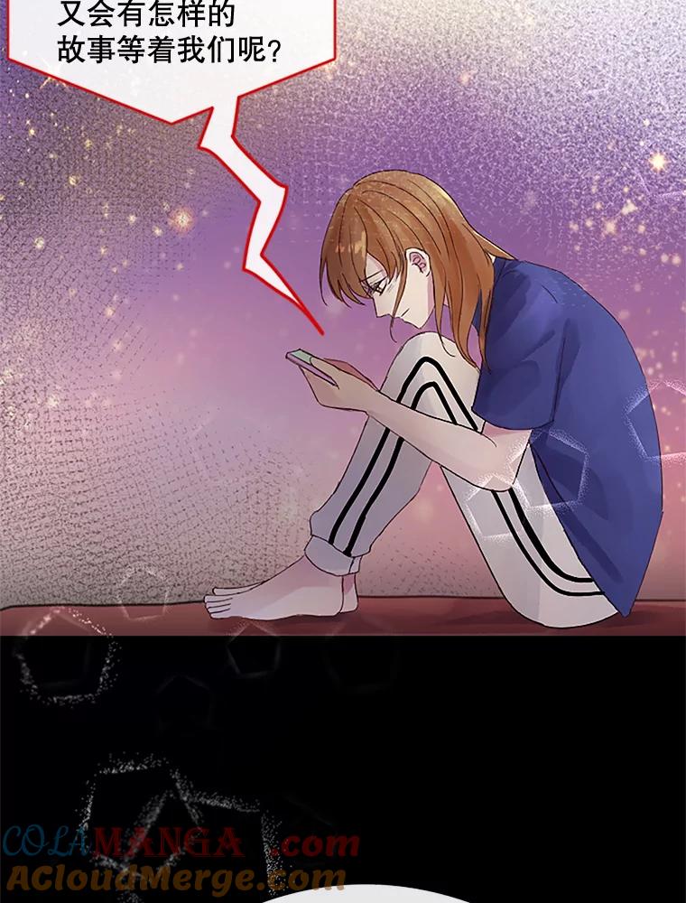 《触发嫉妒》25.辞职 第70页