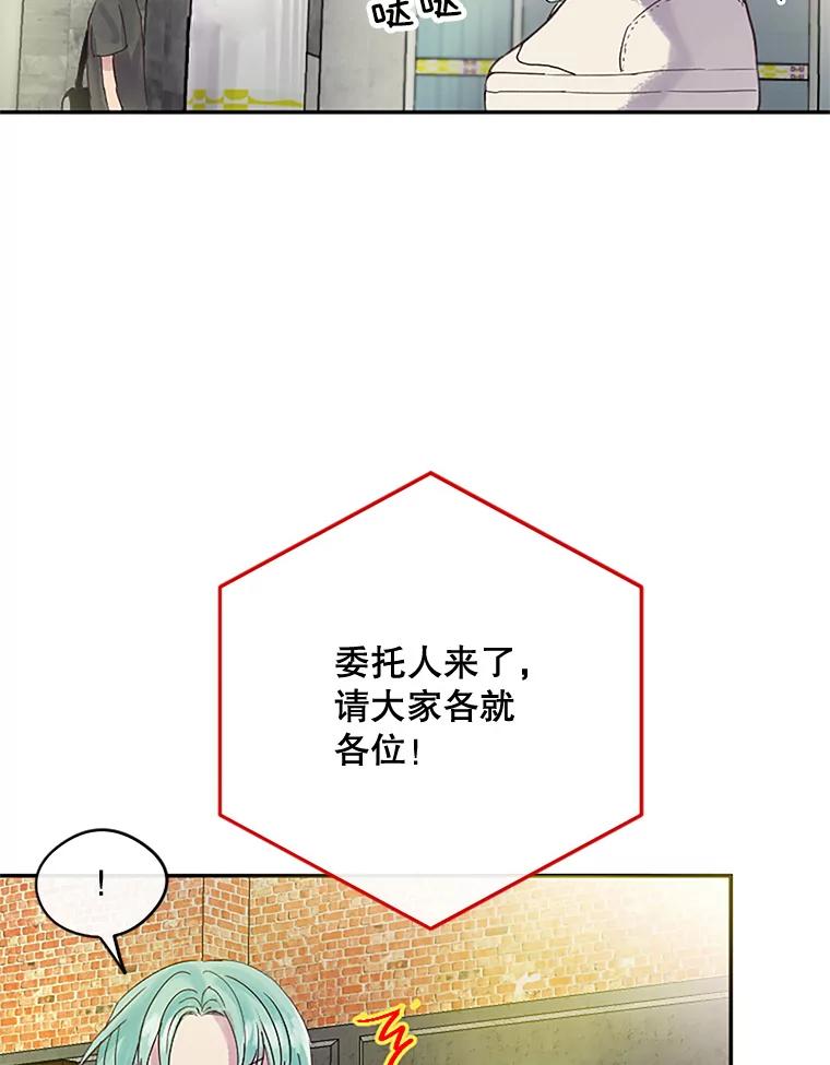 《触发嫉妒》25.辞职 第33页
