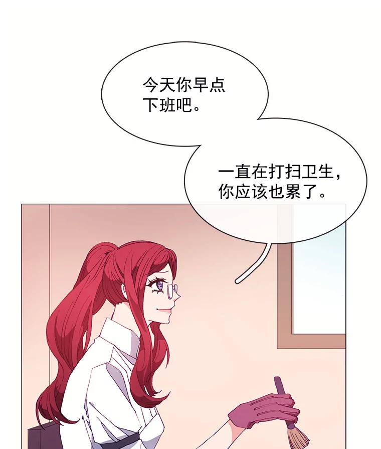 《图书馆需要魔女》26.彻底输了 第11页