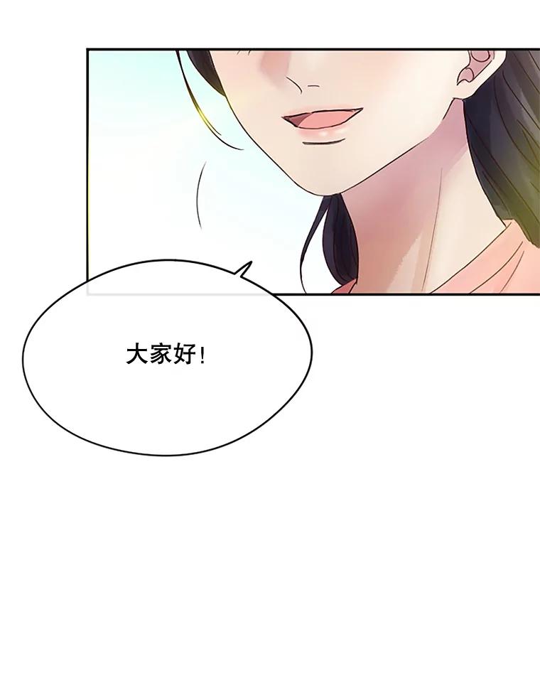 《触发嫉妒》25.辞职 第35页