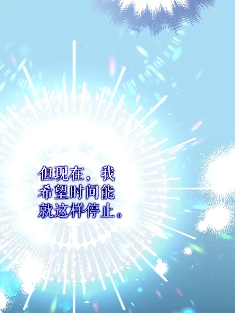 《地下城的S级限时千金》24.宴会 第26页
