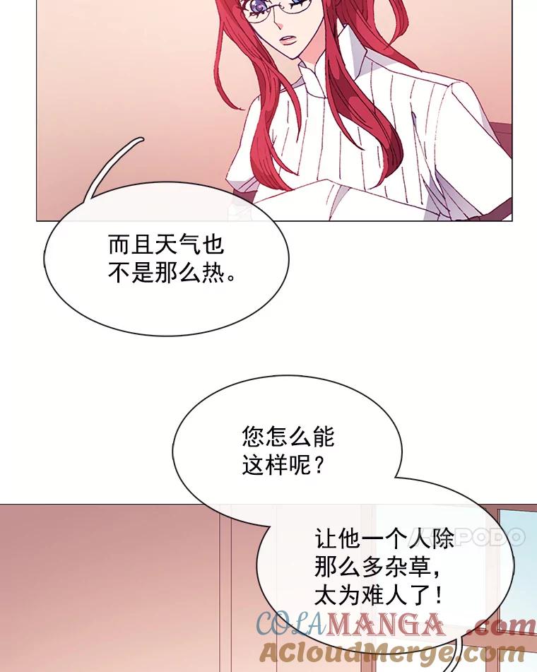 《图书馆需要魔女》26.彻底输了 第7页