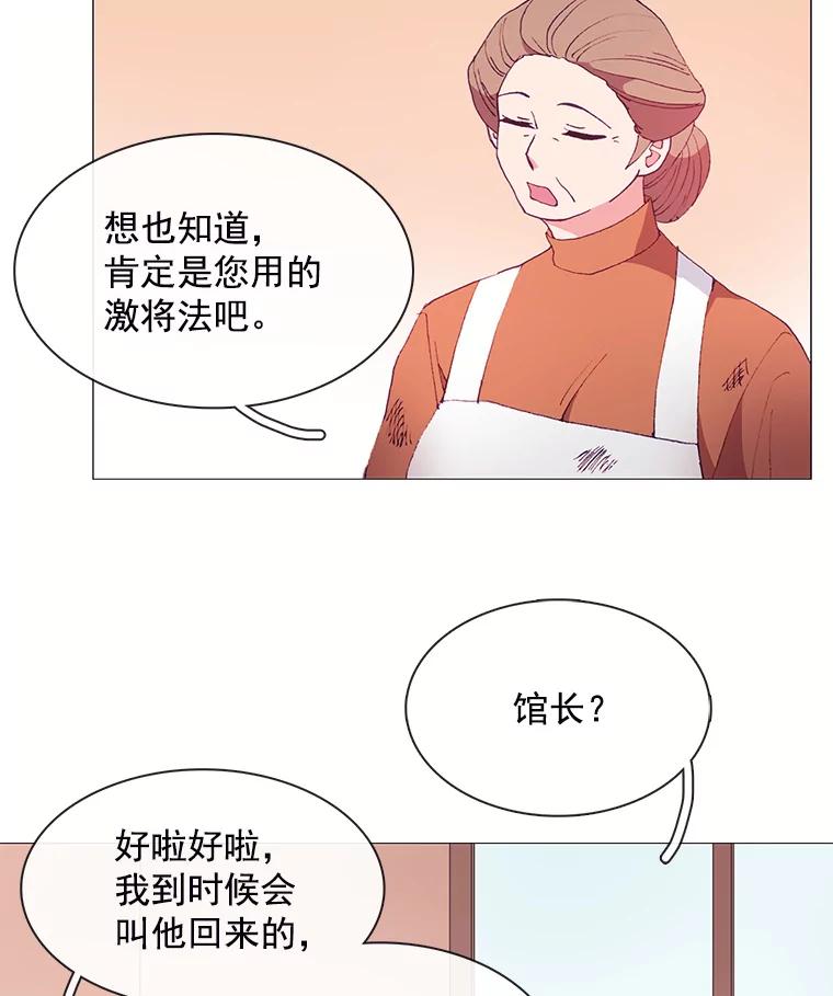 《图书馆需要魔女》26.彻底输了 第20页