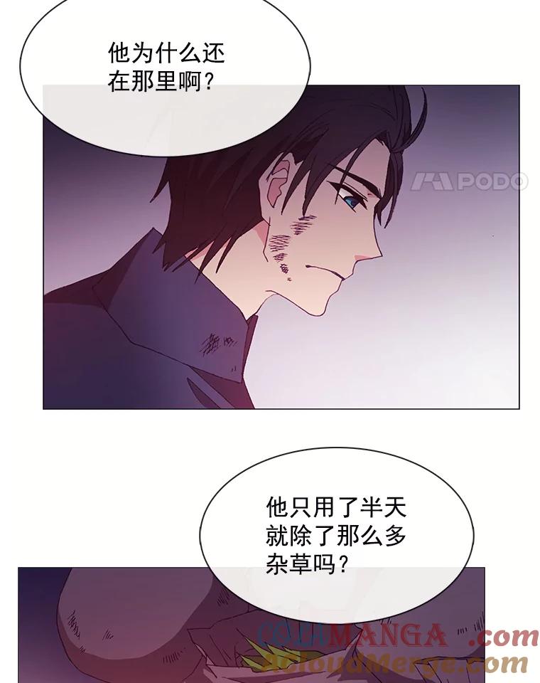 《图书馆需要魔女》26.彻底输了 第40页
