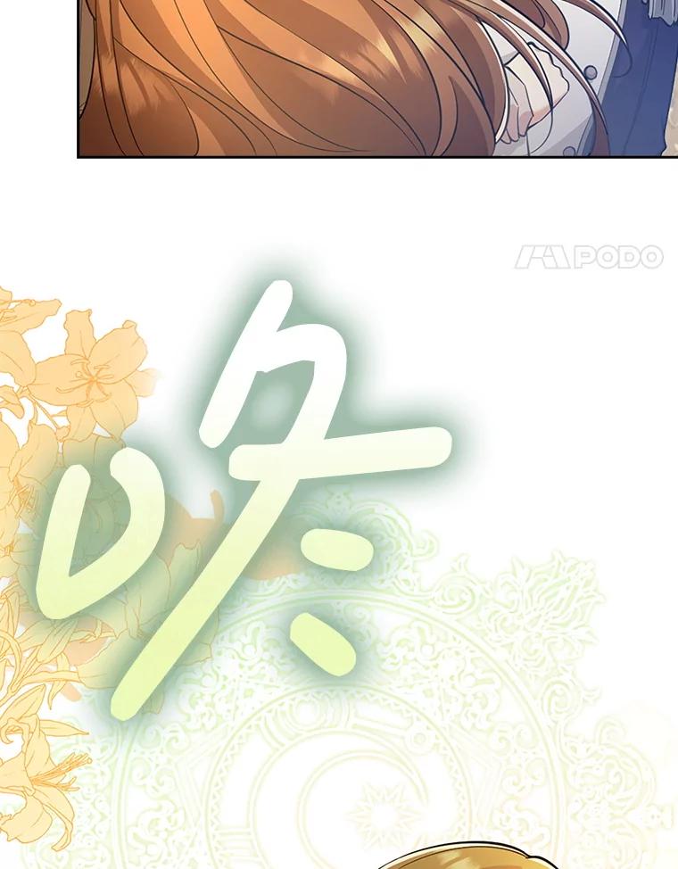 《地下城的S级限时千金》24.宴会 第96页