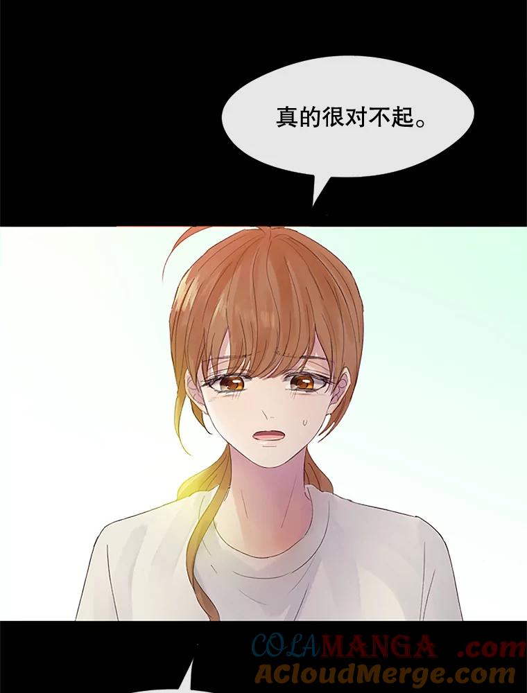 《触发嫉妒》25.辞职 第64页