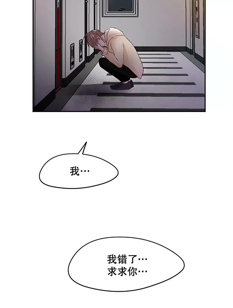 《触发嫉妒》25.辞职 第2页