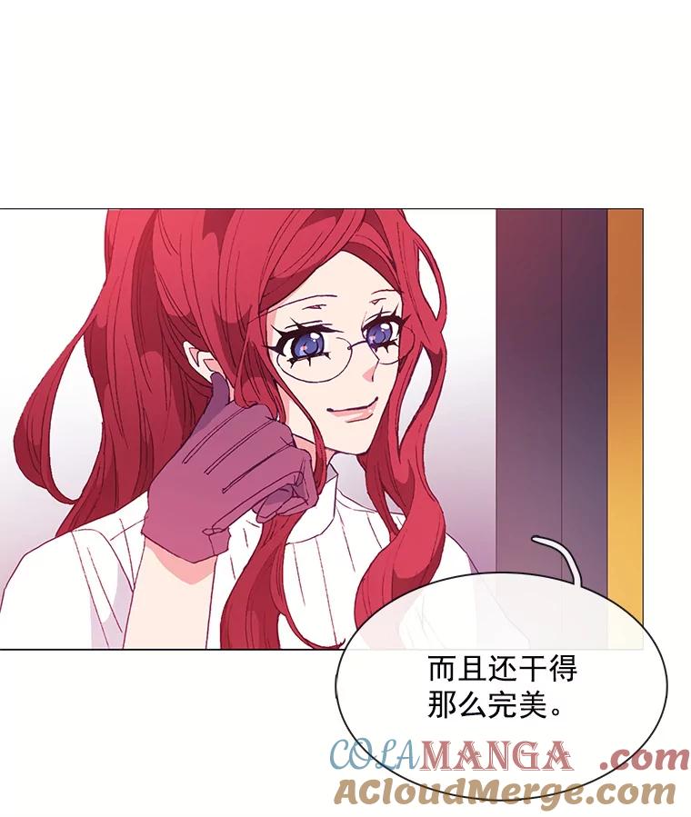 《图书馆需要魔女》26.彻底输了 第31页