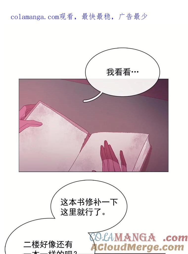 《图书馆需要魔女》26.彻底输了 第1页