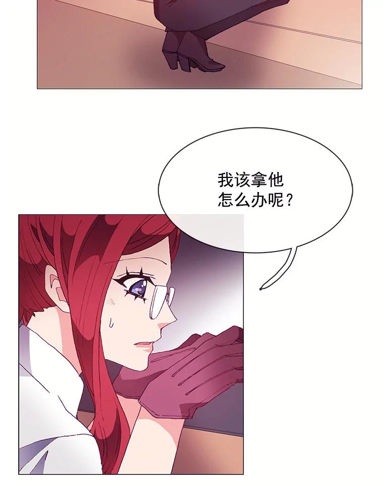 《图书馆需要魔女》26.彻底输了 第42页