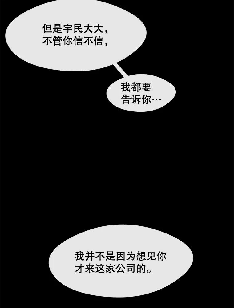 《触发嫉妒》25.辞职 第65页