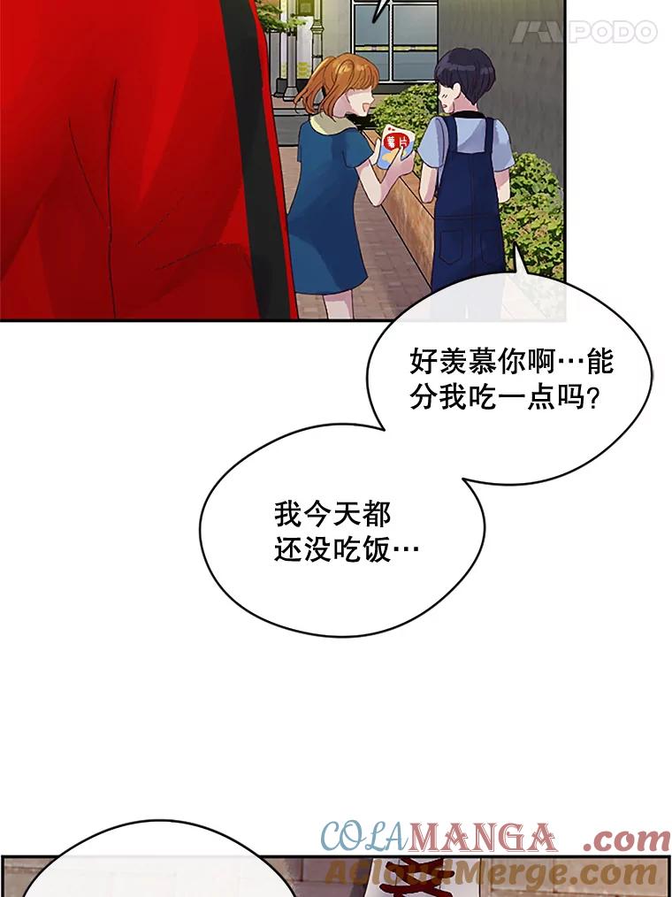 《触发嫉妒》25.辞职 第25页