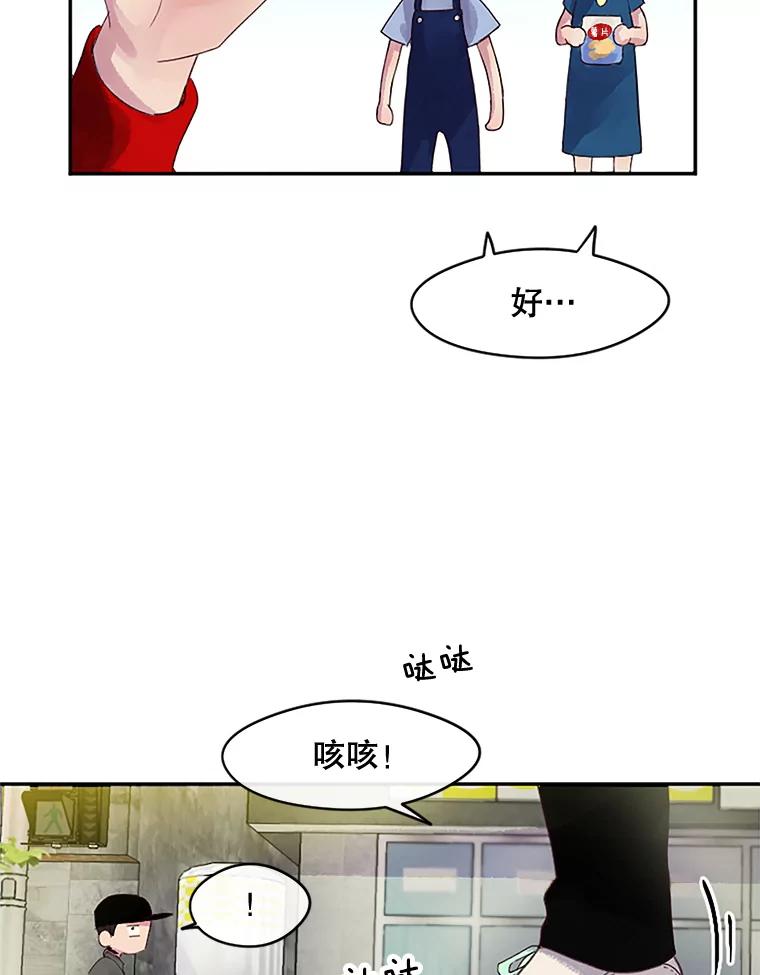《触发嫉妒》25.辞职 第32页