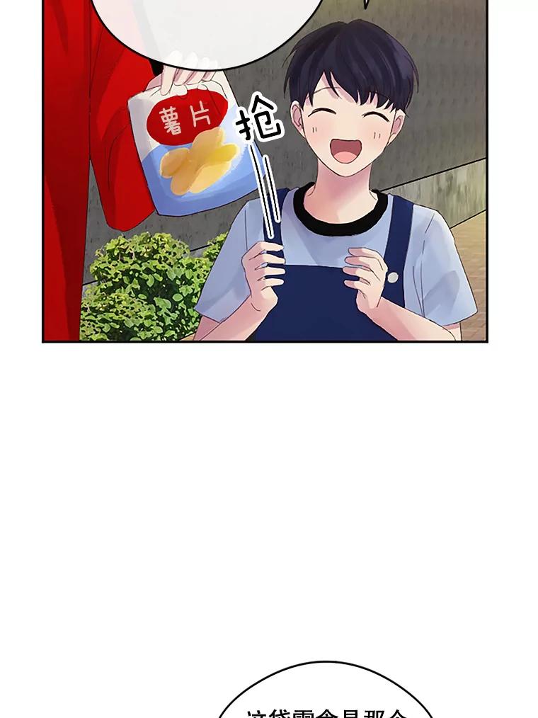 《触发嫉妒》25.辞职 第27页