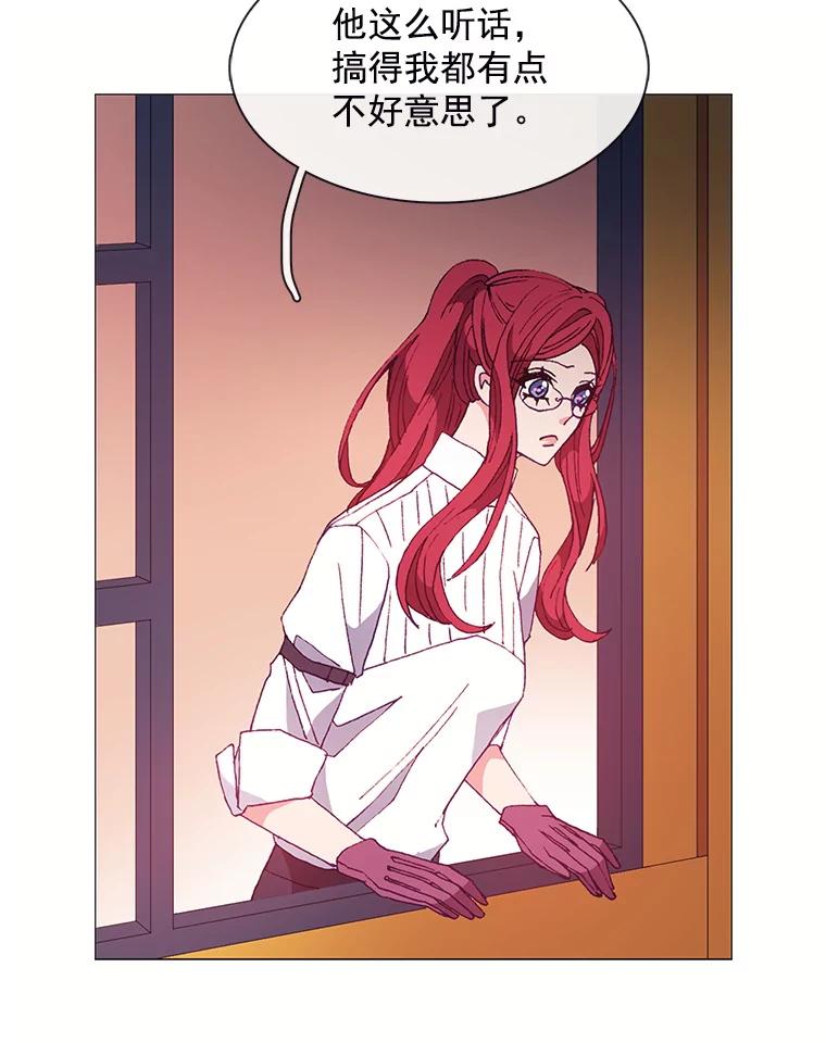 《图书馆需要魔女》26.彻底输了 第44页